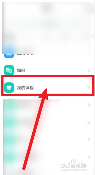 网课刷太快平时分太低怎么办