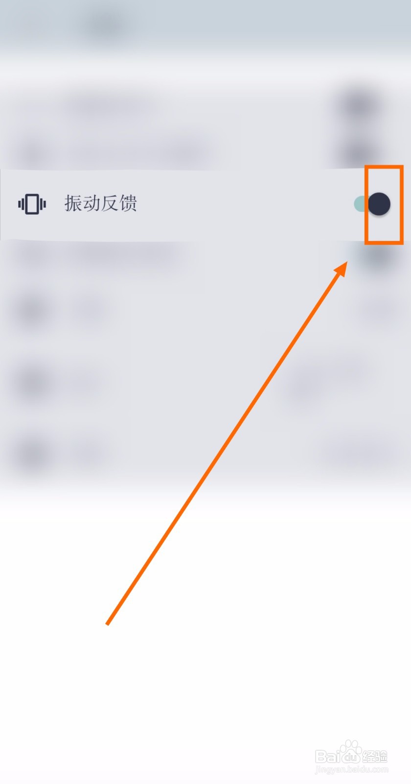 如何关闭“历史地图”app的“振动反馈”功能