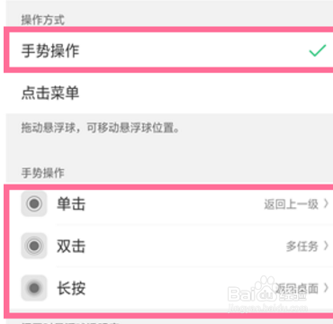 oppo reno手机怎么使用悬浮球