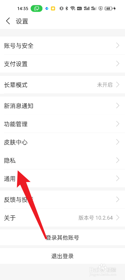 支付宝在哪里设置解锁