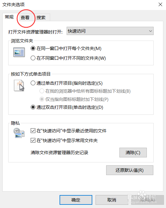 Win10如何显示文件扩展名？