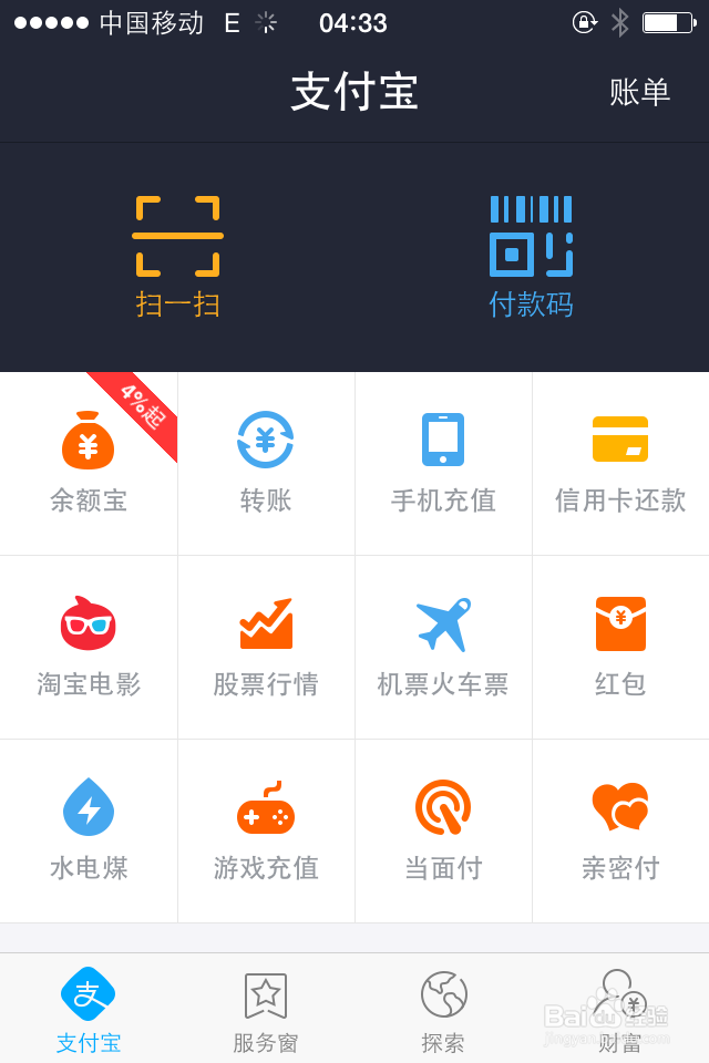 开通花呗需要什么条件？