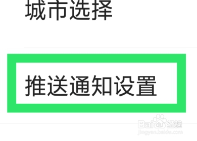 汽车报价APP怎样设置个人消息功能
