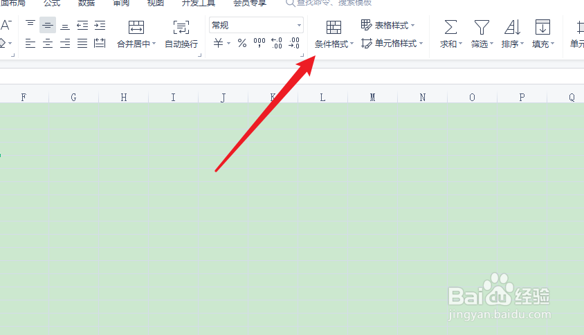 怎么取消单元格的限制条件