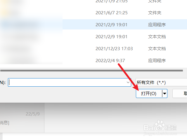 电脑上的文件怎么发到微信上