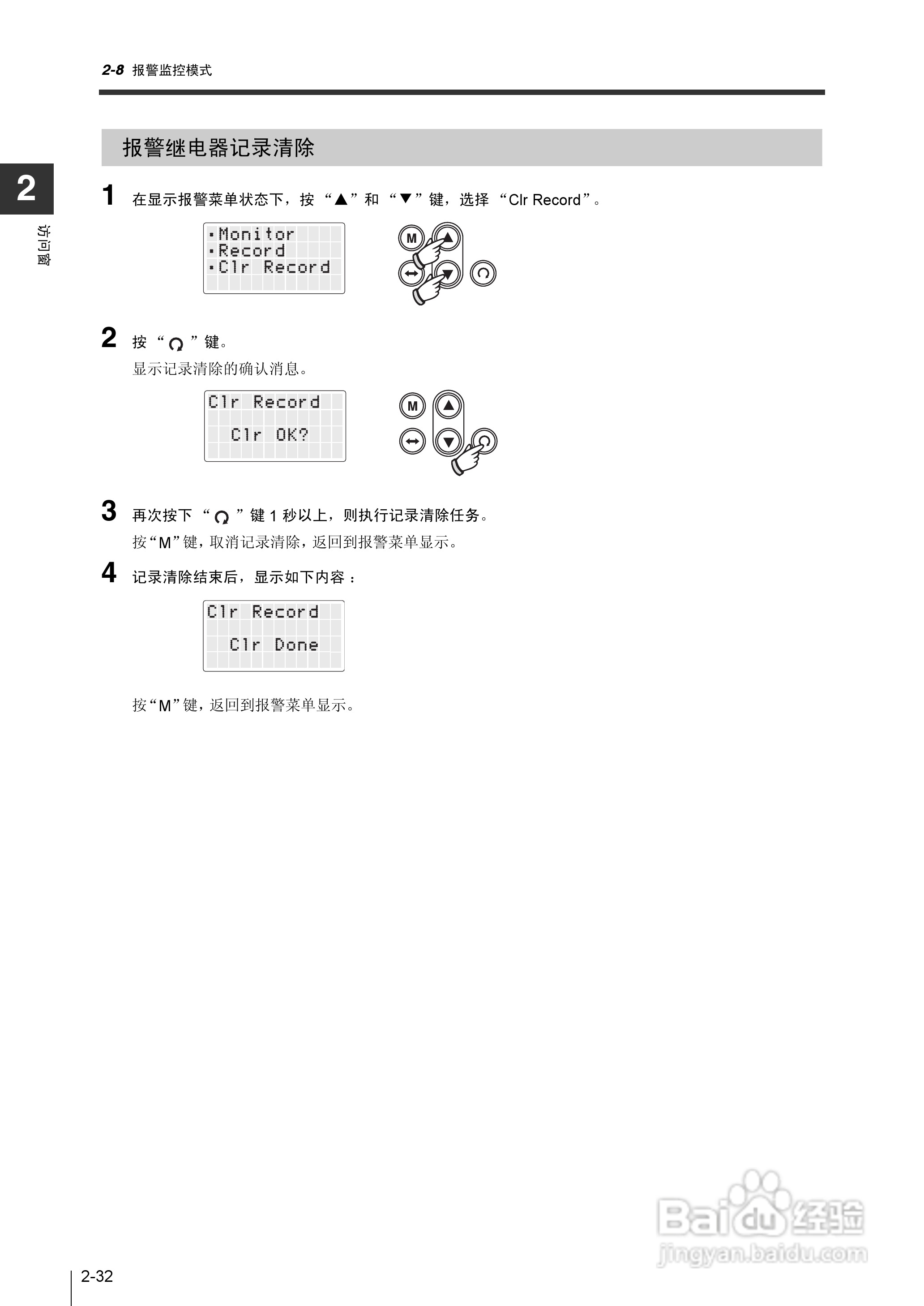 基恩士KV-1000系列高速多功能应用电力网络路由器说明:[11]
