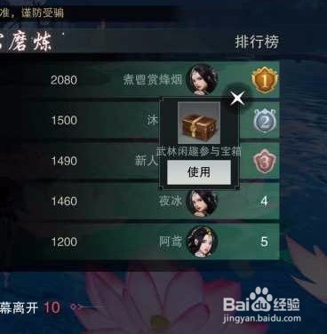 楚留香手游武林闲趣怎么玩