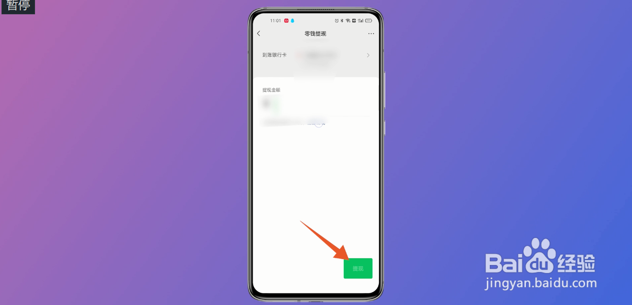 微信的钱怎样转到支付宝