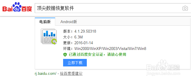 笔记本电脑回收站被清空了怎么才能恢复呢
