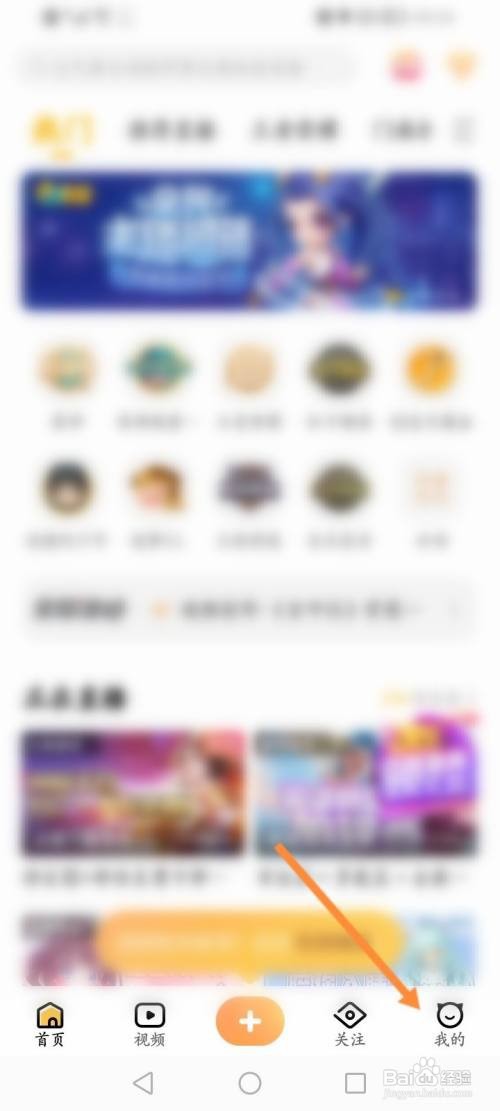 游拍直播APP在哪里关闭自动播放