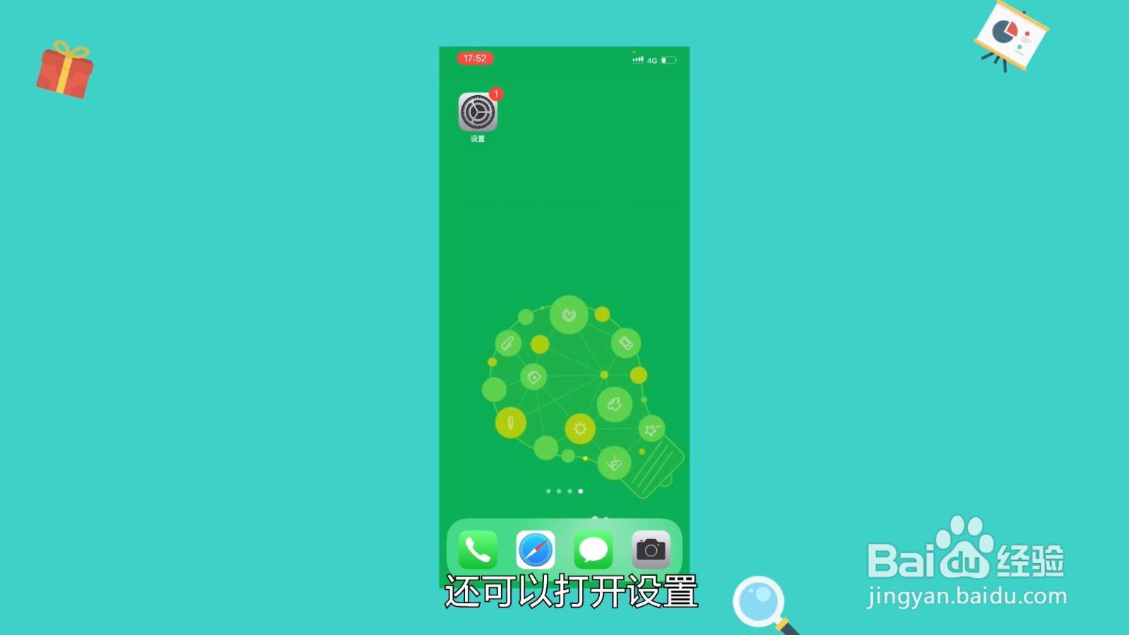 苹果x怎么截图