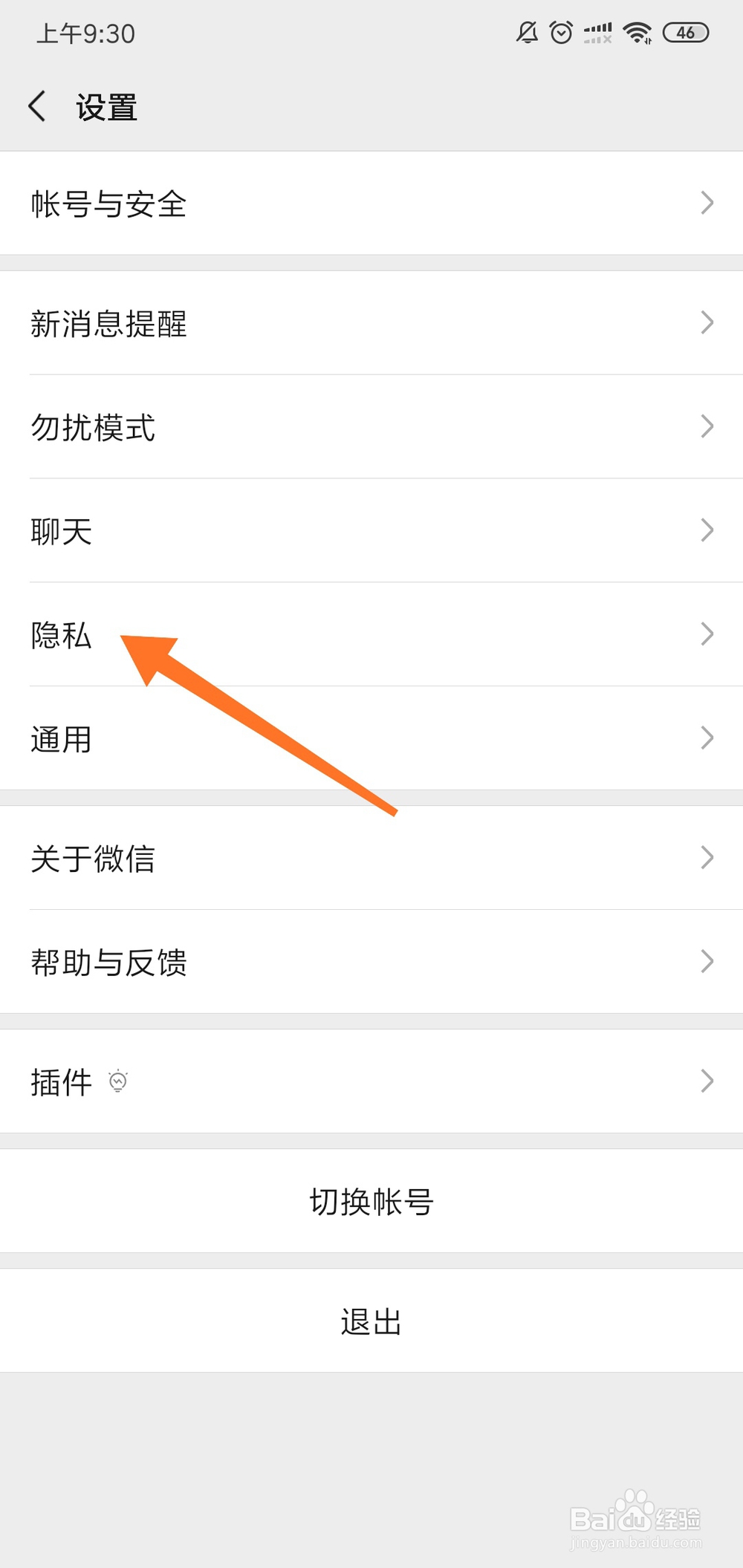 微信怎么直接设置多人永久不能看自己的朋友圈?