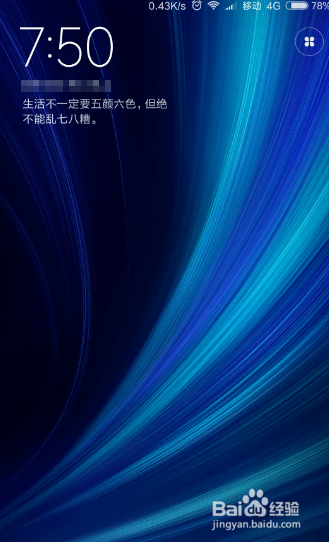 oppo手机通知栏不显示内容