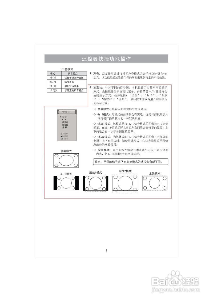 海信TLM3707U液晶彩电使用说明书:[1]
