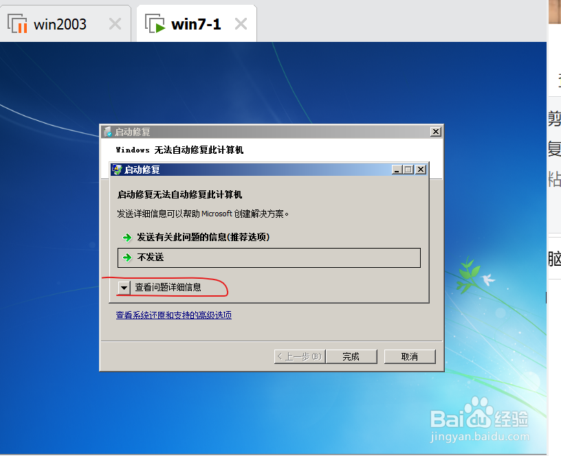 电脑密码忘记后更改电脑密码
