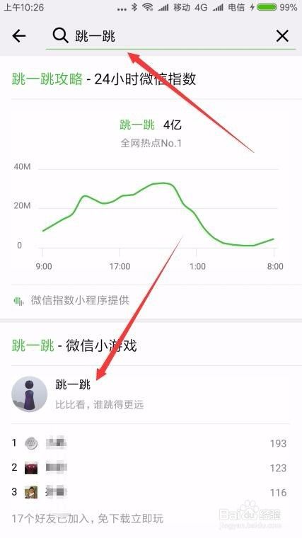 微信跳一跳在哪里 微信小程序跳一跳游戏怎么玩