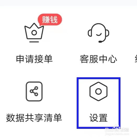 小鹿电竞如何查询隐私