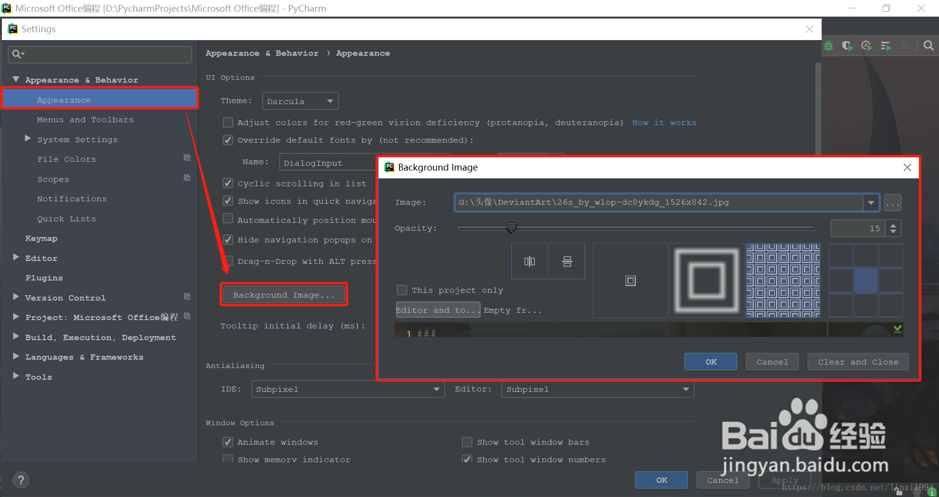 如何自定义pycharm的背景图片-百度经验