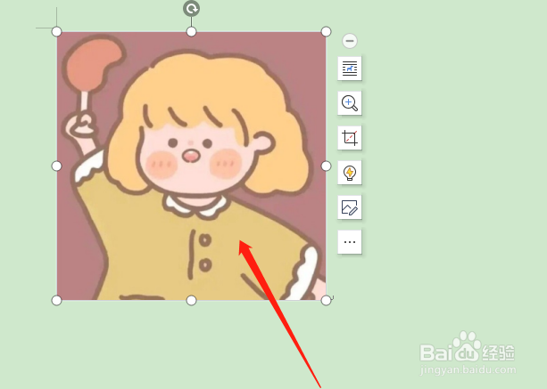 文档图片怎么调整大小