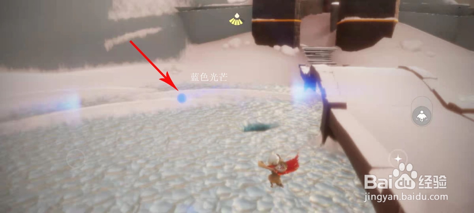 2021光遇收集蓝色光芒任务怎么完成