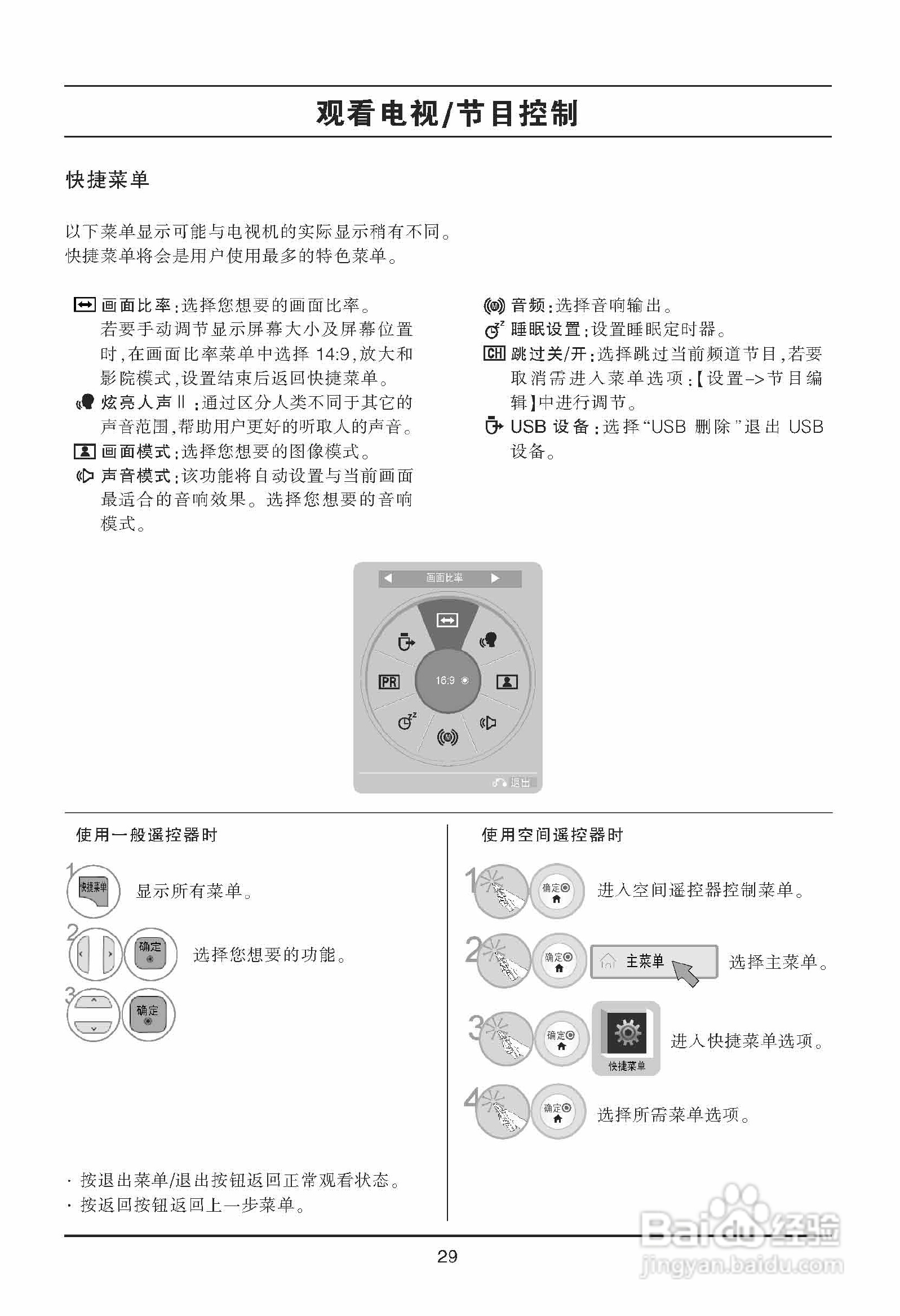 LG 42LE8600液晶彩电使用说明书:[4]