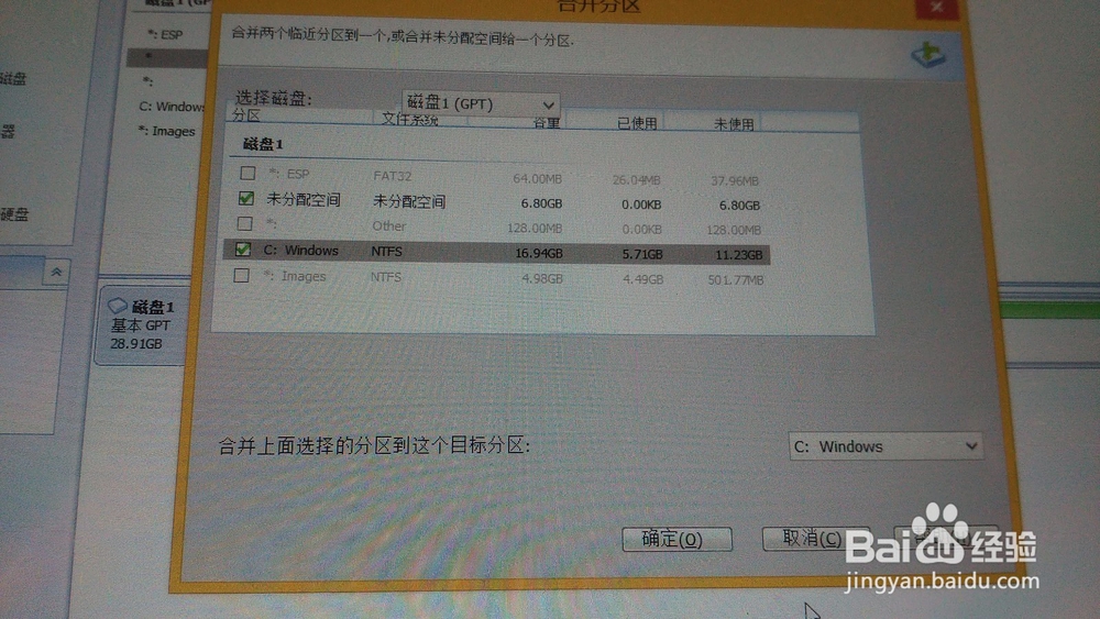 双系统平板电脑变单系统