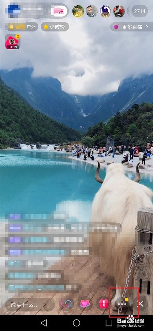 抖音怎么开启小屏模式