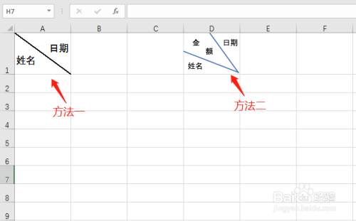 excel表格裡斜線表頭怎麼畫