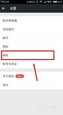 微信辅助功能怎么添加功能