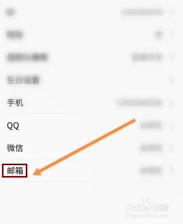 蘑菇云游APP在哪里绑定邮箱
