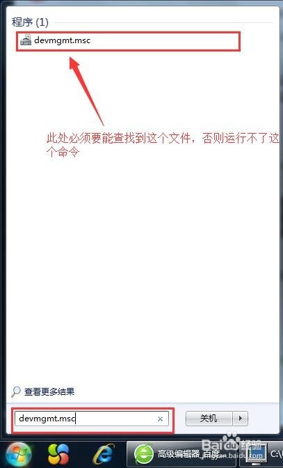 电脑基础之Win7/Win8等运行命令以及快捷键使用