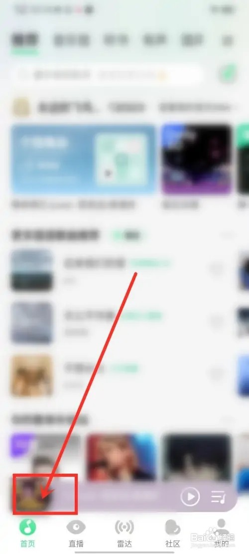 qq音乐如何退出禅定模式