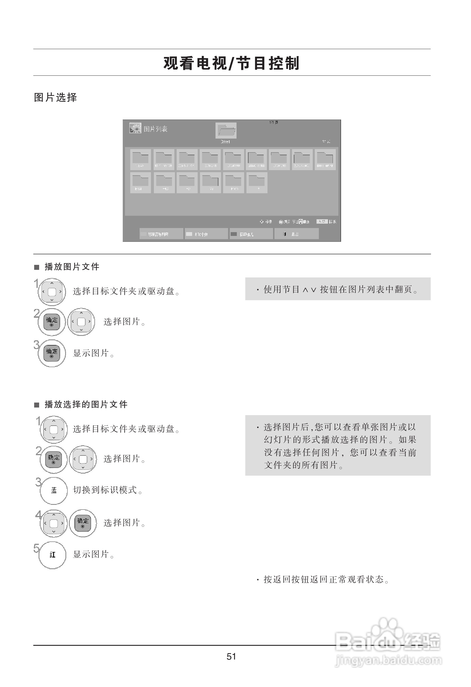 LG 32LD550-CB液晶彩电使用说明书:[6]