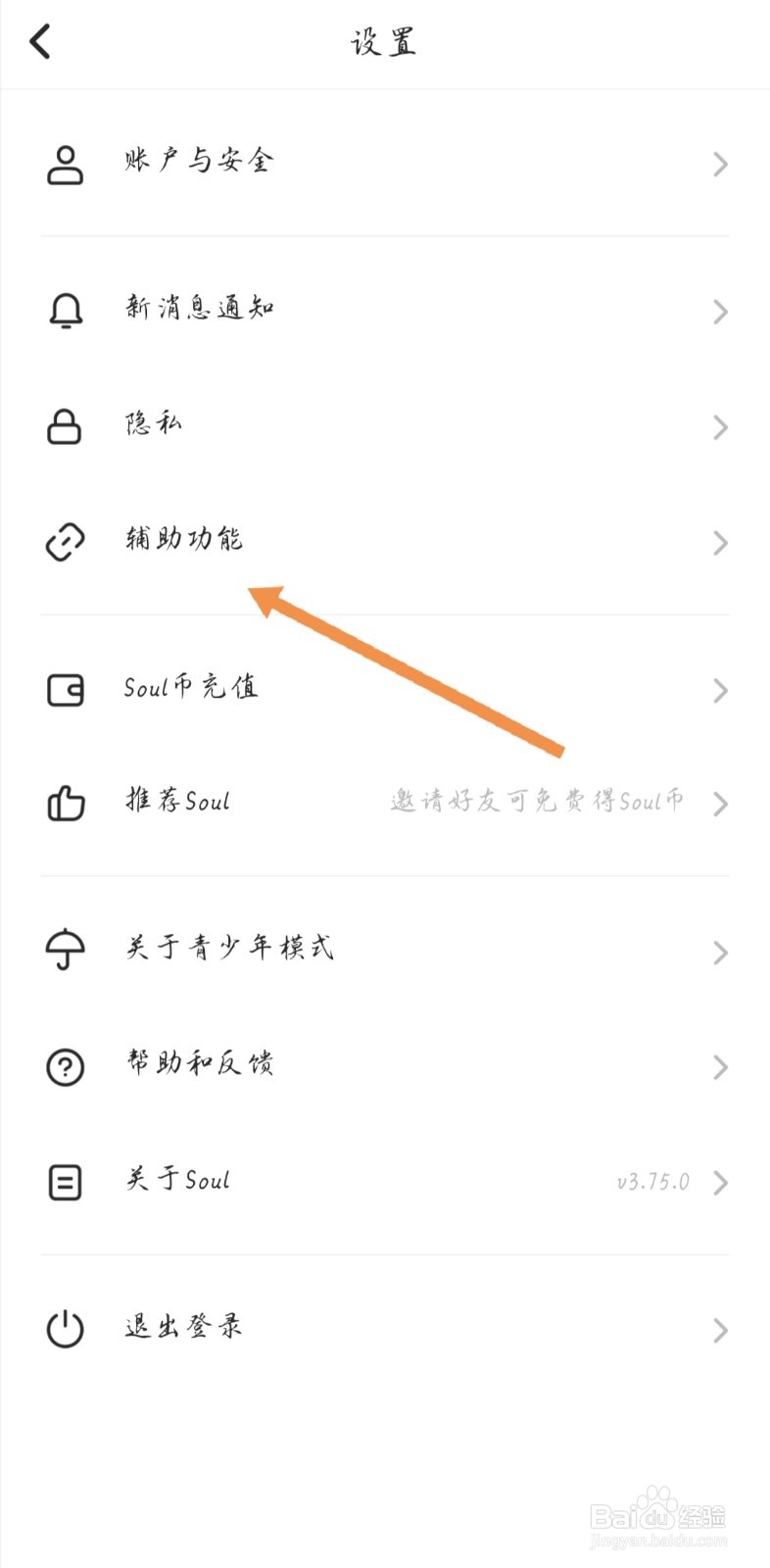 soul如何对订单提交反馈