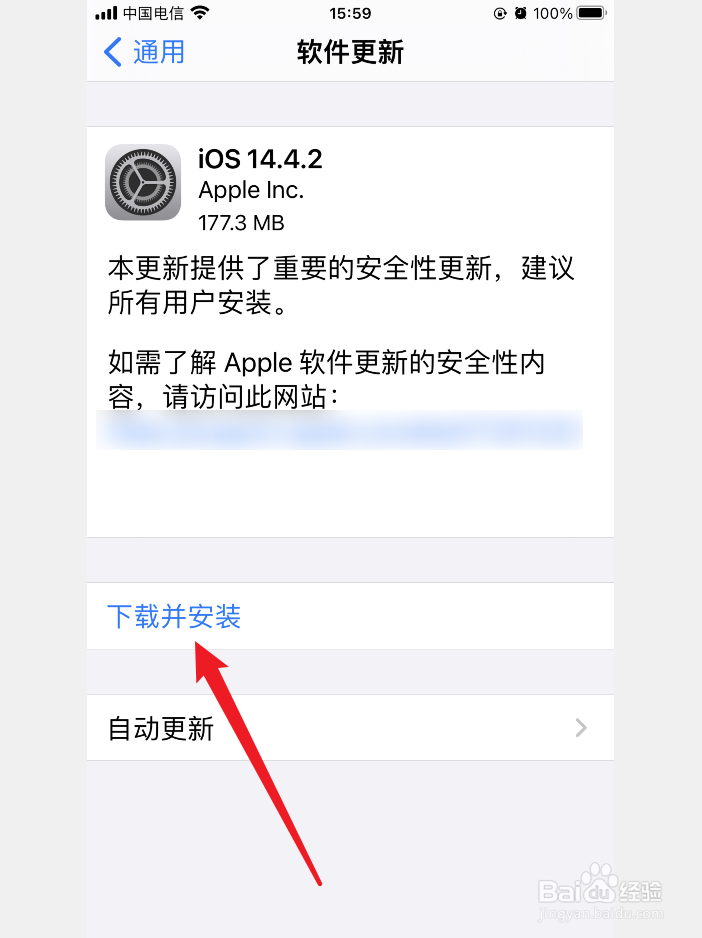 苹果手机怎么更新ios14