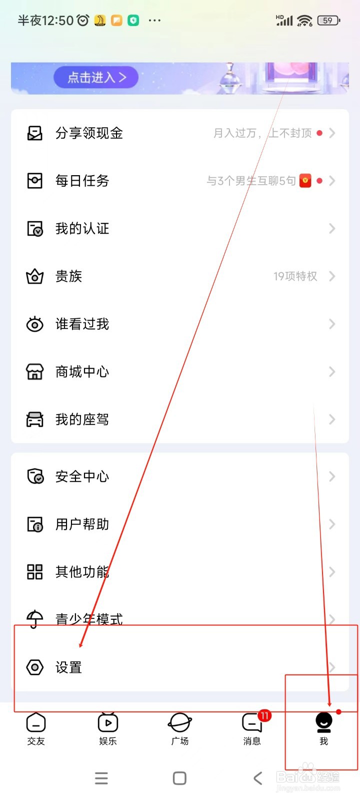 他趣如何关闭直播、聊天室小窗口播放功能