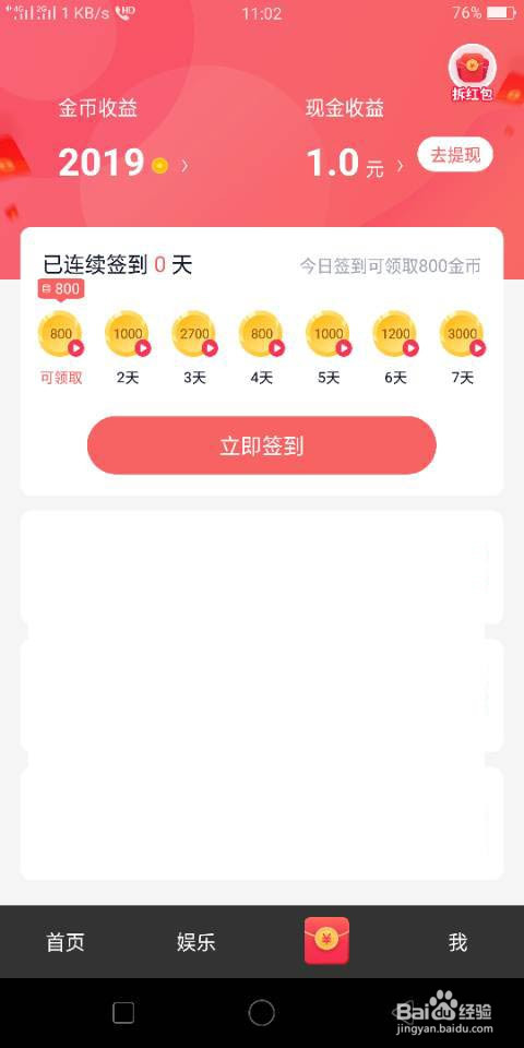 小吃货短视频这款软件怎么玩