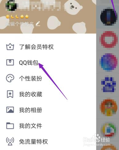 qq实名认证怎么修改第二次