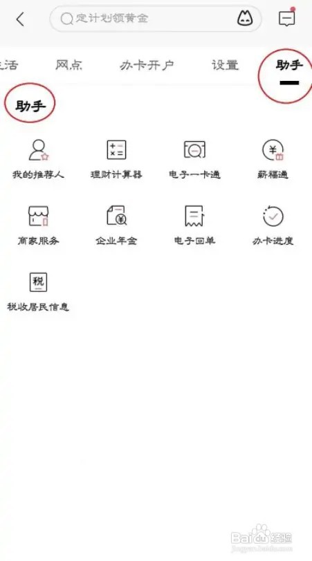 在网上办理招商银行储蓄卡如何取卡