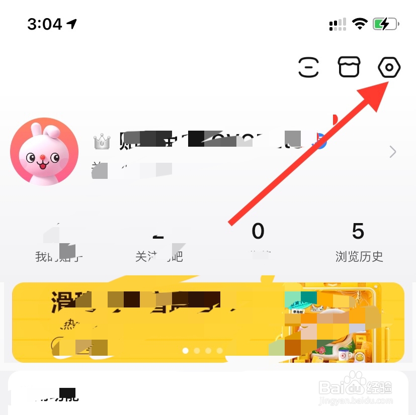 百度贴吧怎么关闭夜间模式