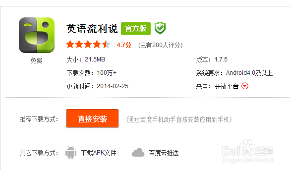 怎么使用手机练习英语,练习口语,提高听力