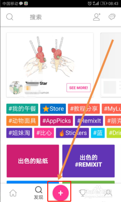 手机把图片调成640×480