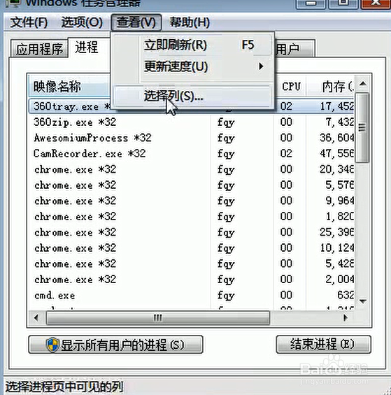如何查找被占用的端口号