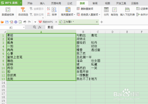 EXCEL表格怎样把一个单元格里的不同内容分开