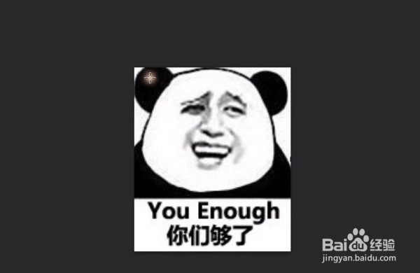 ps如何制作表情包