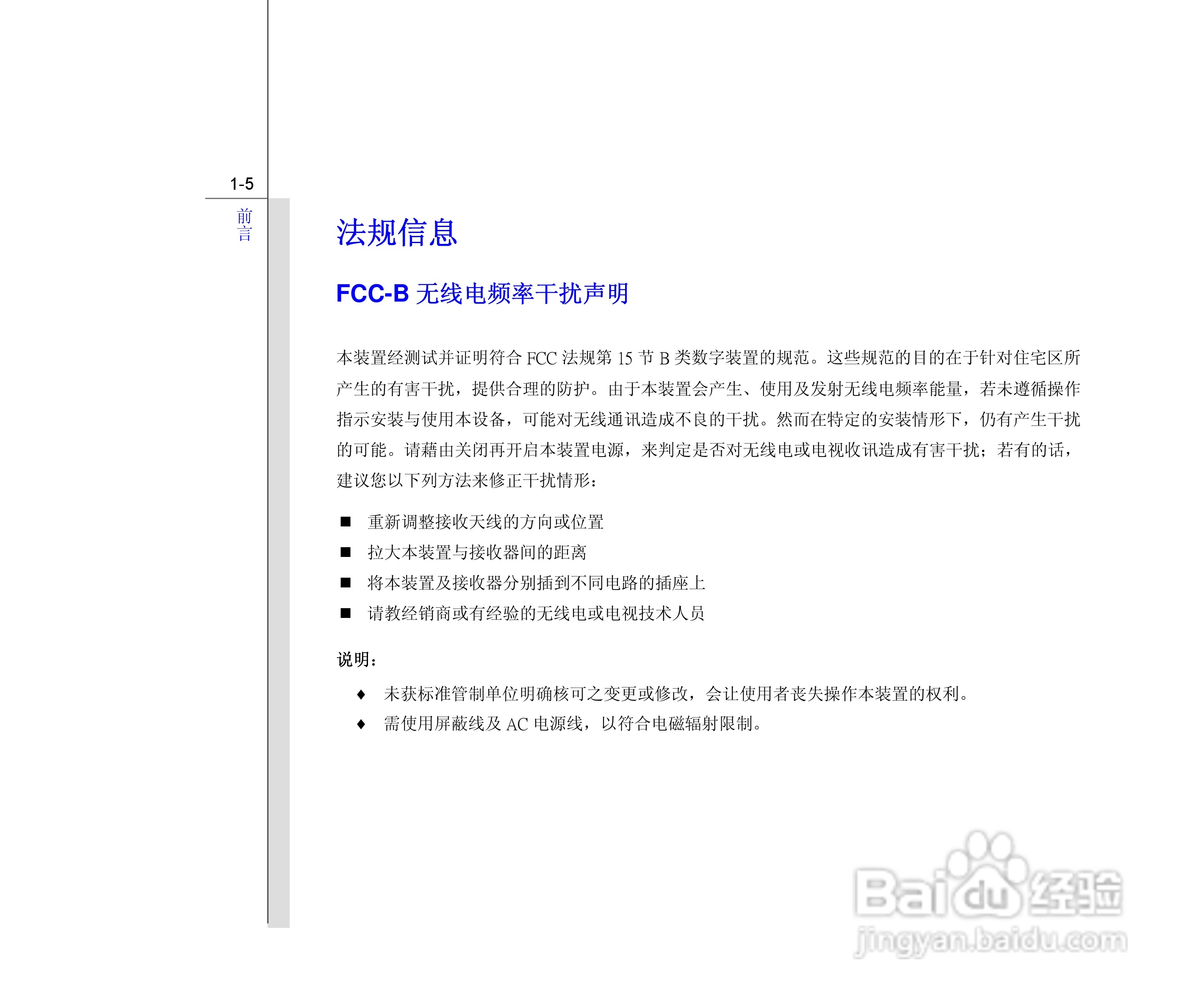 微星MSI CX500笔记本电脑使用说明书:[1]