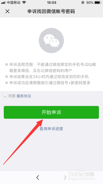绑定微信的手机丢了，怎么登录微信