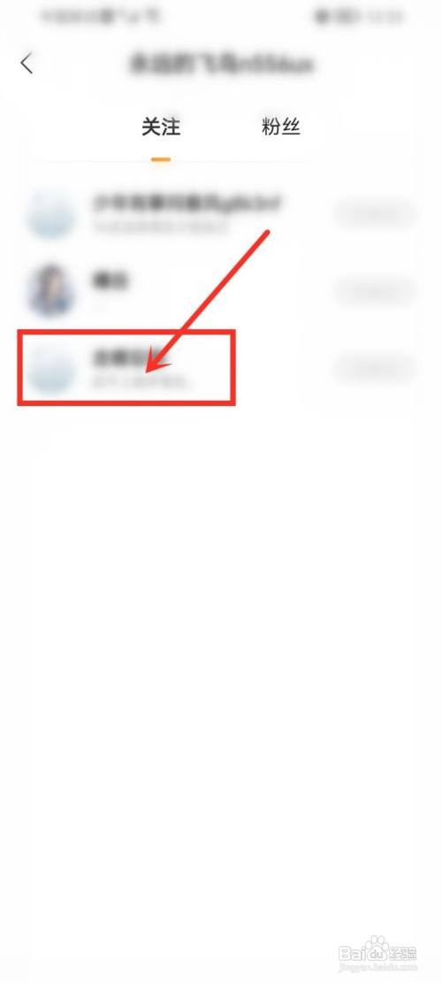 得间小说app怎么取消关注