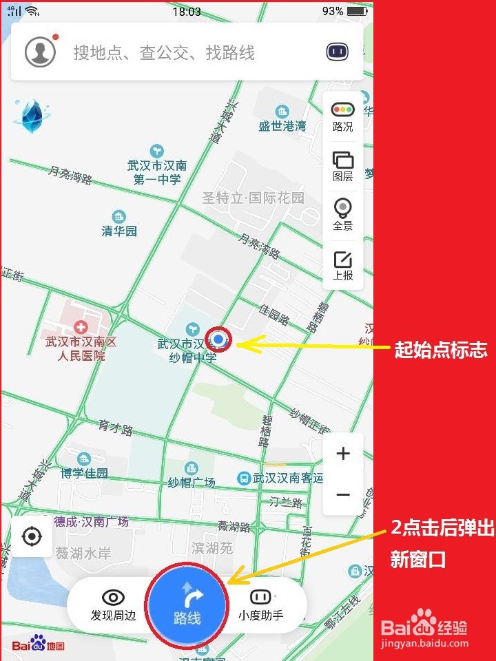手机快速导航怎么用