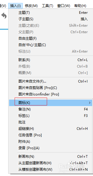 XMind如何如何插入微笑表情图标
